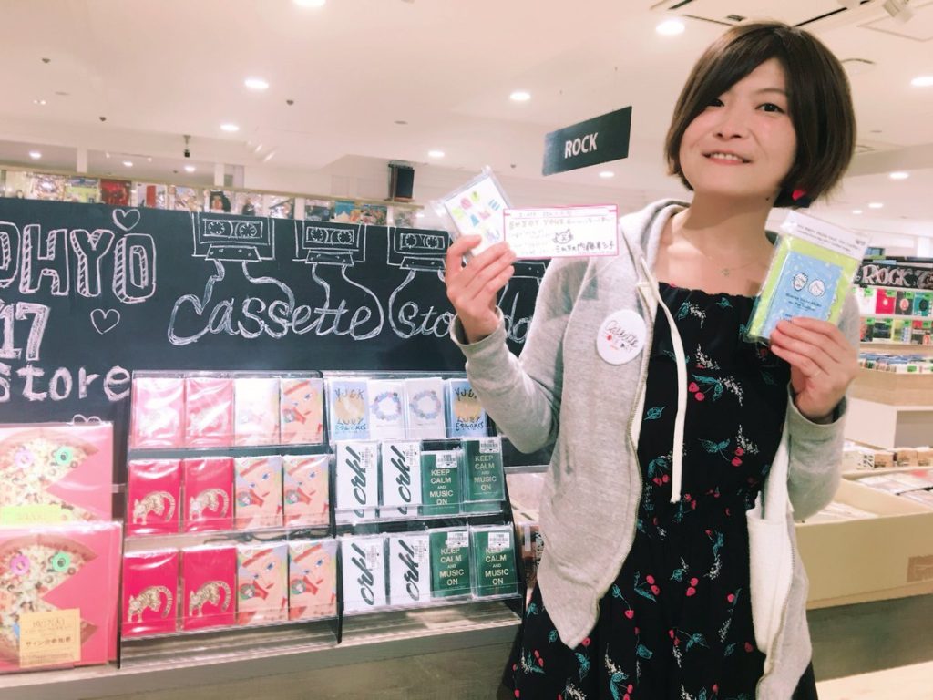 Mimlus Naito Akiko Cassette Store Day2017